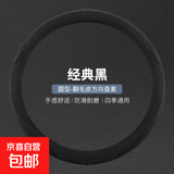 新型方向盘套夏季透气防滑汽车专用把套超薄翻毛皮免手缝四季通用 经典黑【圆形】