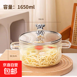 高硼硅耐热玻璃可明火加热家用小火锅汤锅米粥锅电陶炉可用 竖纹双耳炖锅-太空熊16cm1650ml