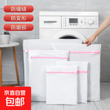 羽绒服洗衣袋洗衣机专用防变形保护套大号洗窗帘被子网袋毛衣网兜 洗衣袋-小号-细网-30*40cm