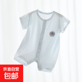 【贝乐咿莫代尔空调服】婴儿短袖连体夏季薄款短袖莫代尔空调服 浅蓝色#6844 66cm （3-6个月12-15斤）