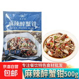 夫子园麻辣醉蟹钳500g解冻即食醉蟹腿腌制螃蟹腿生腌酒店凉菜 500g*2包