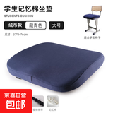 学生坐垫教室专用学习凳子板凳学校久坐屁股儿童屁垫高中生椅子垫 藏青【大号绒布款】可拆洗双绑带