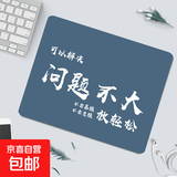 【京东快递】鼠标垫 250*210*2mm家用办公游戏鼠标垫 小号 精密包边防滑可水洗 包邮 问题不大【210*240*2】
