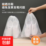 鞋袋装鞋子收纳袋防尘神器晒鞋防黄无纺布小白鞋袋防潮防霉 5只装