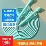 竞速跳绳减肥男女生室内负重跳绳成人减肥燃脂学生中考专用跳绳 绿色