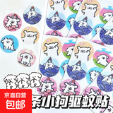 【可拍多单限量特惠】学生专用驱蚊贴婴儿宝宝防蚊贴儿童成人户外驱蚊神器学生卡通手环卡通贴纸 彩色线条小狗系列（天然植物精油安全驱蚊） 1套（4张24贴）