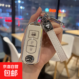 适用于马自达汽车钥匙套cx4包cx5昂克赛拉3阿特兹6睿翼7扣cx9壳 A款3键【白色】+菱格绳扣
