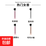 卡片香水小样2ml男女士香水试用装持久留香淡香水平价 女香4款 邂逅+蓝风铃+花漾+可可