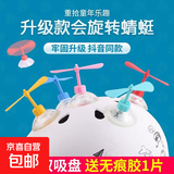 可爱竹蜻蜓头盔帽子吸盘头盔装饰品风车电动车小风扇安全帽 随机颜色1个