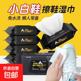 【小白鞋清洁湿巾】冬季出行必备一次性小白鞋清洁去污湿纸巾 一包12片装 3包