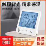 电子温湿度计家用高精准度室内壁挂婴儿房气温显示温度湿度表闹钟 便捷温湿度计-夜光充电款-1个装*【专利】