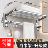 美琦笙毛巾架卫生间免打孔不锈钢浴室浴巾架厕所卫生间壁挂式置物 【升级款】特厚304浴巾架-40cm