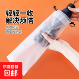 雨伞套透明雨伞收纳袋束口随身防湿防潮雨伞包防水装伞袋子可手提 10个装【雨伞收纳袋】