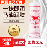 马油霜原装国货经典马油棒马油润面油手油棒棒油护手霜护肤 国货马油棒标准款2支装
