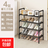 简易鞋架出租屋门口结实特价多层置物架家用学生多功能收纳架鞋柜 4层黑色【长60CM】
