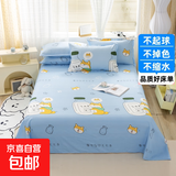 床单单件夏季被单学生宿舍单人儿童1.5m新款水洗棉被单三件套双人 柴犬蓝 160x220cm【适合1.2m床】【床单】