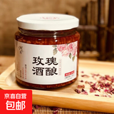 孝感米酒甜酒酿低度酒玫瑰酒酿 米酒醪糟糯米甜酒月子米酒 400mL 2瓶 红曲玫瑰酒酿