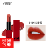 VIBELY红唇化妆品蜜语哑光雾面口红丝绒999正红色中国10色彩妆 S416烂番茄