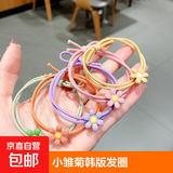 小雏菊发圈韩版小清新发绳甜美少女糖果色发饰头绳女 小雏菊韩版发圈-5件套