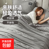 水洗棉夏被夏凉被子空调被单双人薄款被夏天学生宿舍可机洗儿童被 Home-经典灰【亲肤裸睡】 180*220cm【双人被】