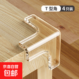 儿童防撞护角桌角床角包边窗户防磕碰安全角直角保护套透明硅胶贴 T型--4只装