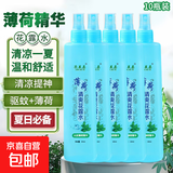 【全网爆款】艾草薄荷花露水清香型清凉喷雾提神户外留香多种植物 清凉一夏【薄荷10瓶】超级秒杀