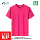重磅纯棉短袖t恤男高档纯色印花休闲基础款内搭半袖打底衫 火龙果色 5XL  200-220斤