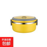 【带饭必备】饭盒带盖上班族保温密封饭盒不锈钢大容量学生便当盒 明黄色1层