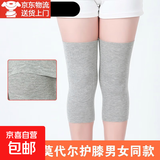 莫代尔护膝盖男女夏季空调房保暖超薄膝关节保暖老寒腿防寒套防滑 花灰色长 30cm 【膝盖加厚防滑款带防滑条】 2只装 L码 【体重110-160斤】