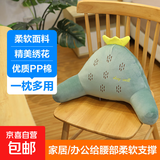可爱靠枕办公室腰靠腰垫汽车靠垫腰枕椅子靠背垫护腰沙发孕妇抱枕 仙人掌腰靠【面料升级】