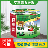 大盘桶装蚊香强力驱蚊家用卧室客厅户外通用艾草清香型 追杀系列蚊香 40单盘/桶-实惠装