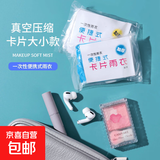 一次性卡片雨衣便携式雨衣压缩雨衣户外雨衣雨衣登山雨衣颜色随机 1片