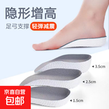 七分爆米花内增高鞋垫女男半垫隐形增高不变形不塌陷超软减震鞋垫 【1双】爆米增高/白底灰面 2.5cm 隐形增高+防塌陷