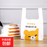 塑料袋蛋糕食品打包袋烘焙外卖手提袋密封防漏厚实 微笑小熊 【宽20*高35】普厚50只