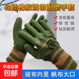 轮胎橡胶劳保手套耐磨防滑柔软透气半全浸胶工地手部防护干活手套 军绿色6双