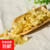 干豆皮油豆皮【特干无盐】批发人造肉蛋白肉豆腐皮火锅食材凉拌菜 蛋白肉 特干无盐100g