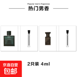 卡片香水小样2ml男女士香水试用装持久留香淡香水平价 蔚兰+乌木沉香