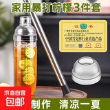 加厚雪克杯手打柠檬茶DIY工具塑料调酒器套装家用女 【PC特厚】500ml雪克杯三件套