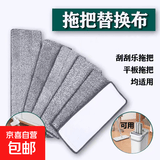 免手洗拖把替换布平板拖把替换布免手洗刮刮乐懒人拖把布家用简约 32*12cm双头-3片装 无规格