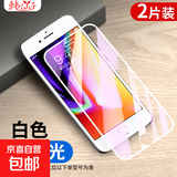 适用苹果8plus钢化膜韩仙子iphone了7plus手机膜6splus全屏8p八6s的平果8保护6防摔七高清贴膜ip六 大视窗小边【白色】抗蓝光2片 iPhone8Plus