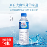 【来自长寿村】鹰之泉天然弱碱性泉水350ml饮用水纯净水泡茶奶粉 350ml 24瓶装