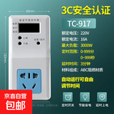 冰箱知音冰箱温控器冰柜伴侣外置电子定时器保护器节能开关控制 数显智能款-3000w控制器 单孔 单开开关