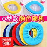 【京喜热销】京东物流 绒布马桶垫 秋冬必备马桶套马桶圈真实用 O型款糖果色随机 组合更划算【5个装】