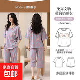 可外穿带胸垫睡衣女款夏季夏天短袖七分裤薄甜美可外穿家居服套装 紫兔【七分裤家居服】 2XL【推荐130-155斤穿】