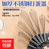 不锈钢打蛋器手动加粗搅拌和面手动奶油搅拌器厨房工具鸡蛋烘焙 12英寸（30cm）