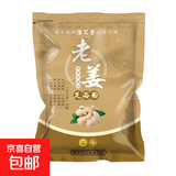艾草足浴粉成人儿童通用泡脚药包小魔兜藏红花足浴包红花老姜去湿 老姜【6g*30包】