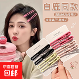 多巴胺彩色发夹波浪夹子碎发夹侧边刘海夹无痕发卡一字夹发饰头饰 豪华16件套【超值装】