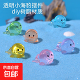 可爱小海狮摆件 鱼缸造景树水族微景观夜光彩色装饰配件创意 彩色小海狮1个