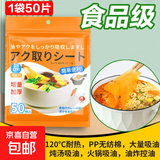 日本吸油纸食物专用厨房煮炖喝汤煲汤用去油炸食用滤油纸膜食品级 新款吸油纸50片加厚50%一秒吸油