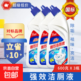 国标品质洁厕灵马桶清洁剂强力除垢马桶除臭清洁剂厕所除尿垢 600g大容量x3瓶装【超值囤货】